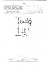 Устройство для защиты мостового инвертора (патент 280631)