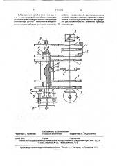 Полярископ (патент 1793416)