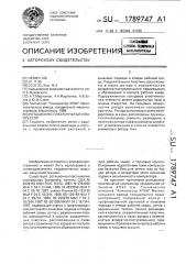 Ротационно-пластинчатый компрессор (патент 1789747)