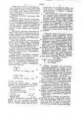 Смазочная композиция (патент 1154316)