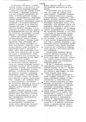 Стенд для ударных испытаний изделий (патент 1100508)