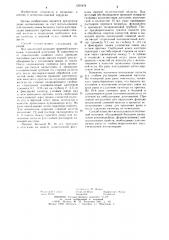Способ лечения околочелюстных абсцессов и флегмон (патент 1251878)