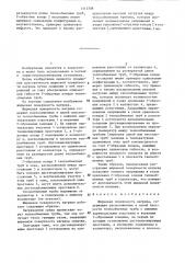 Ширмовая поверхность нагрева (патент 1312308)