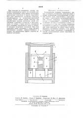 Бесконтактная клавиша (патент 448455)