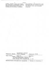 Аксиально-поршневой регулируемый насос (патент 1359475)