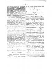 Способ распределения энергии высокой частоты (патент 33591)