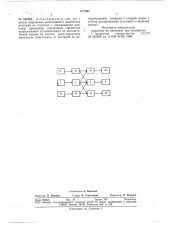 Способ автоматического селективного прореживания растений (патент 677695)