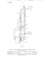 Устройство для полуавтоматической отрезки ленты стекла на машинах вертикального вытягивания (патент 110328)