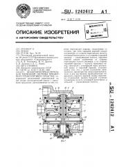 Воздухораспределитель для тормозной системы прицепного транспортного средства (патент 1242412)