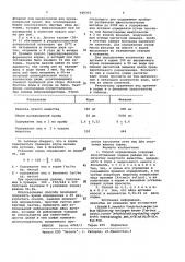 Способ определения усвоения искусственных кормов рыбами (патент 948354)