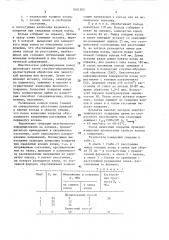 Способ обработки изделий (патент 1601205)