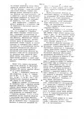 Диафрагма к барабану для сборки покрышек пневматических шин (патент 905112)