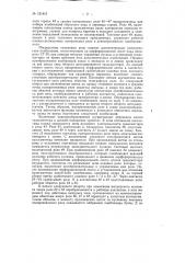 Устройство для преобразования телеграфного кода аппарата ст- 35 в код аппарата т-15 (патент 121813)