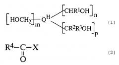 Способ получения фторированного поливалентного карбонильного соединения (патент 2268876)