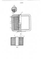 Электромагнит и способ его изготовления (патент 619972)
