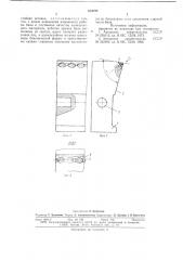 Било для молотковой дробилки (патент 634782)