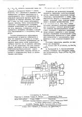 Устройство для дискретных измерений влажности (патент 521509)