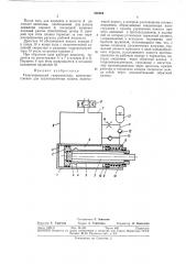Телескопический гидроцилиндр (патент 336264)