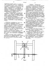 Устройство для фиксации кузова самосвала в опрокинутом положении (патент 765049)