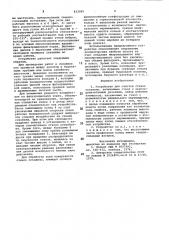 Устройство для очистки стенок скважины (патент 832065)