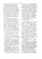 Способ получения аффинного сорбента (патент 883060)