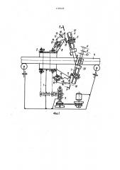 Устройство для намотки длинномерных материалов на цилиндрическую оправку (патент 1168428)