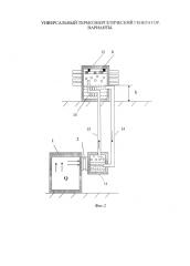 Универсальный термоэнергетический генератор. варианты (патент 2650439)