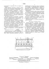 Способ получения сахарозы из мелассы (патент 479301)