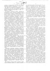 Автомат для изготовления обручей бондарной бочко-тары (патент 553030)