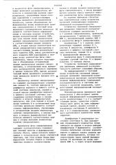 Устройство групповой синхронизации приемника символьной последовательности (патент 1116546)
