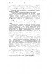 Патент ссср  156459 (патент 156459)