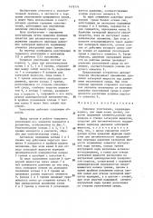 Торцовое уплотнение (патент 1479774)