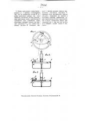 Прибор для измерения азимутов светил, девиации компаса в полете и измерение магнитного склонения с высотой (патент 3926)