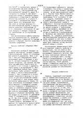 Пылесос (патент 923516)