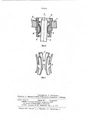 Виброизолирующая опора для крепления электрорадиоэлементов (патент 1193327)