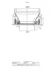 Бункерное устройство (патент 1316925)