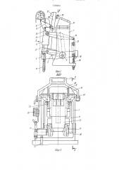 Клещевой механизм (патент 1505493)