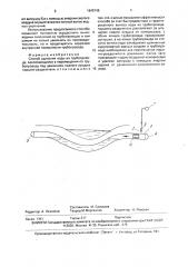 Способ удаления воды из трубопровода (патент 1645748)