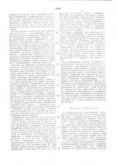 Генератор-датчик перемещений (патент 316264)