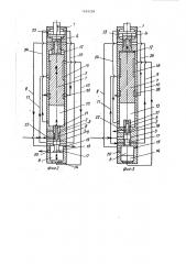 Машина ударного действия (патент 1465296)