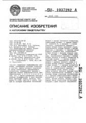 Генератор гармонических сигналов (патент 1037282)
