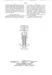 Опора для крепления панелей на каркас рефлектора радиотелескопа (патент 672687)