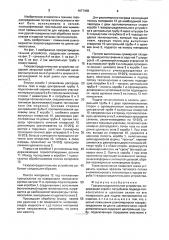 Газораспределительное устройство (патент 1677468)