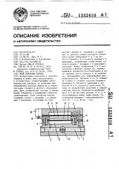 Реле контроля потока (патент 1332410)