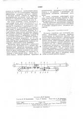 Патент ссср  193992 (патент 193992)