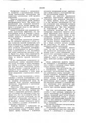 Электрический выключатель (патент 1081696)