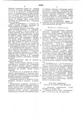 Устройство для управления кабелеукладчиком (патент 878732)