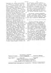 Тепломассообменный аппарат (патент 1273140)