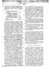 Способ получения оксиэтилидендифосфоновой кислоты (патент 724518)