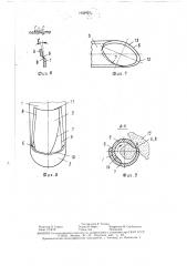Устройство для офтальмологических операций (патент 1454457)